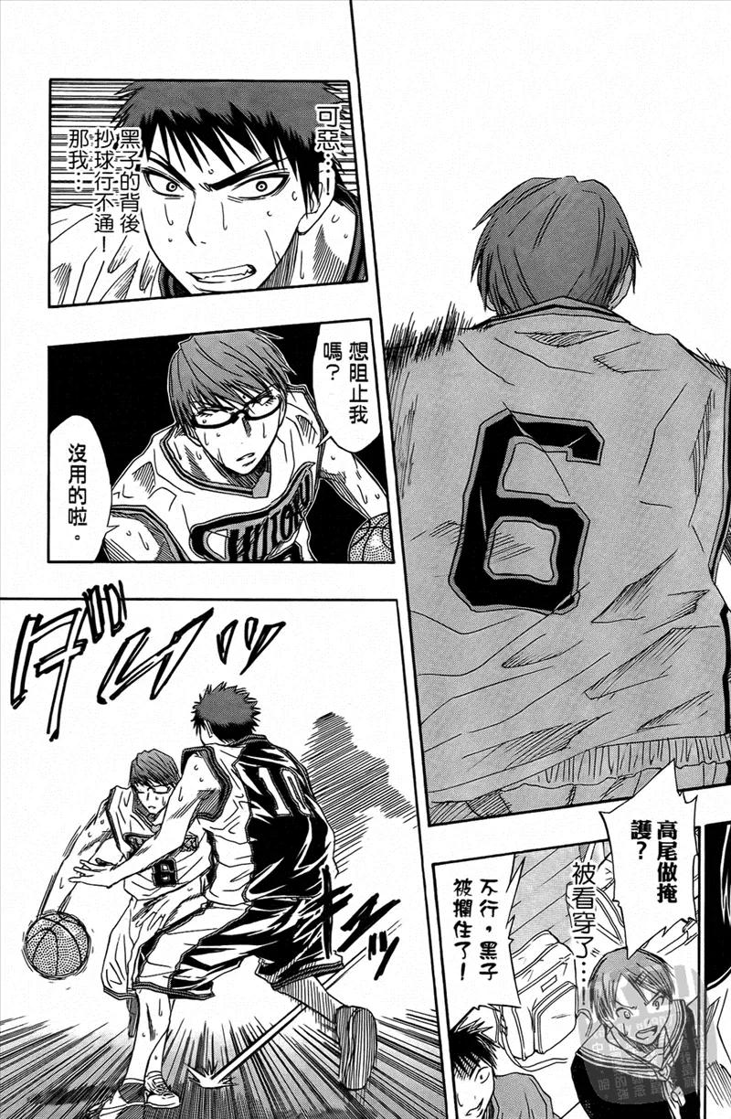 黑子的篮球 - 第4卷 - 第75张图