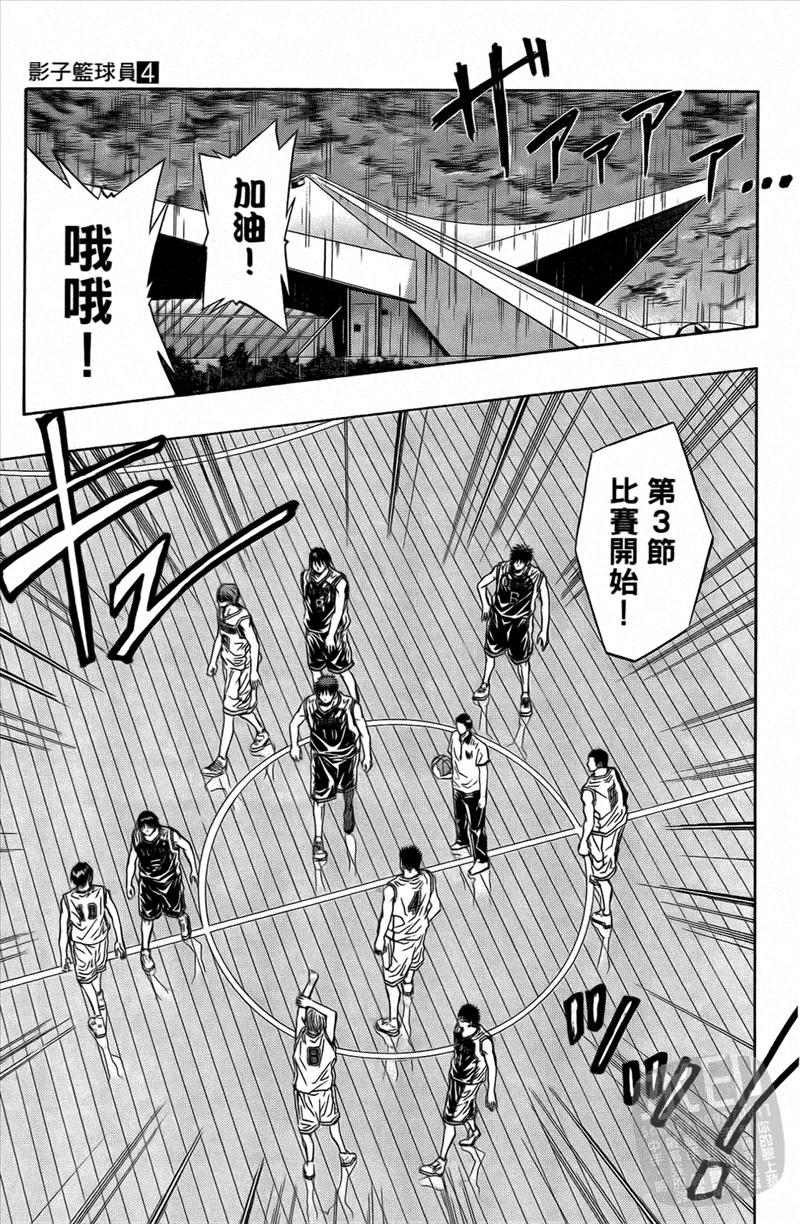 黑子的篮球 - 第4卷 - 第95张图
