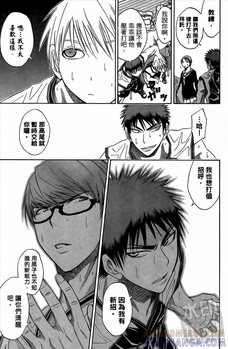 黑子的篮球 - 第4卷 - 第45张图