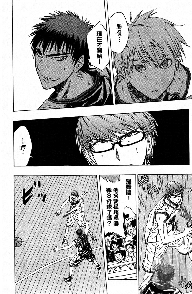 黑子的篮球 - 第4卷 - 第28张图