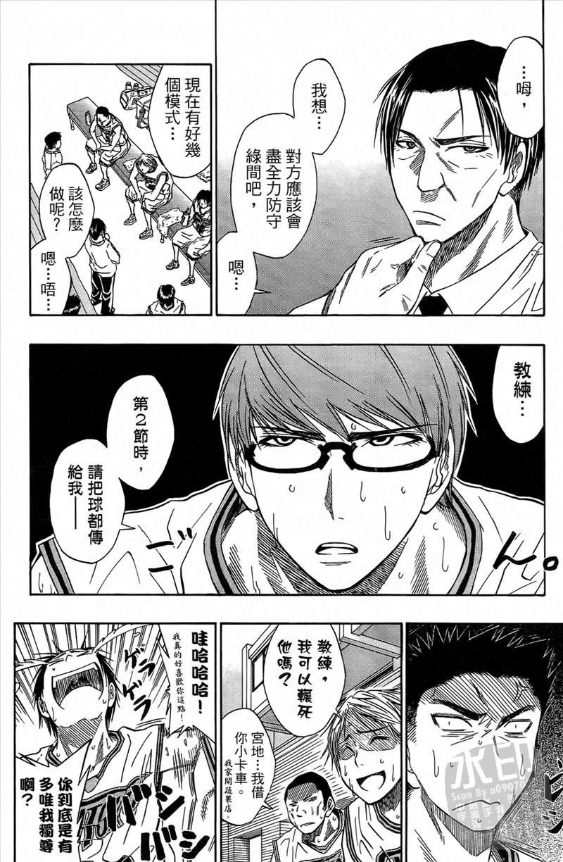 黑子的篮球 - 第4卷 - 第70张图