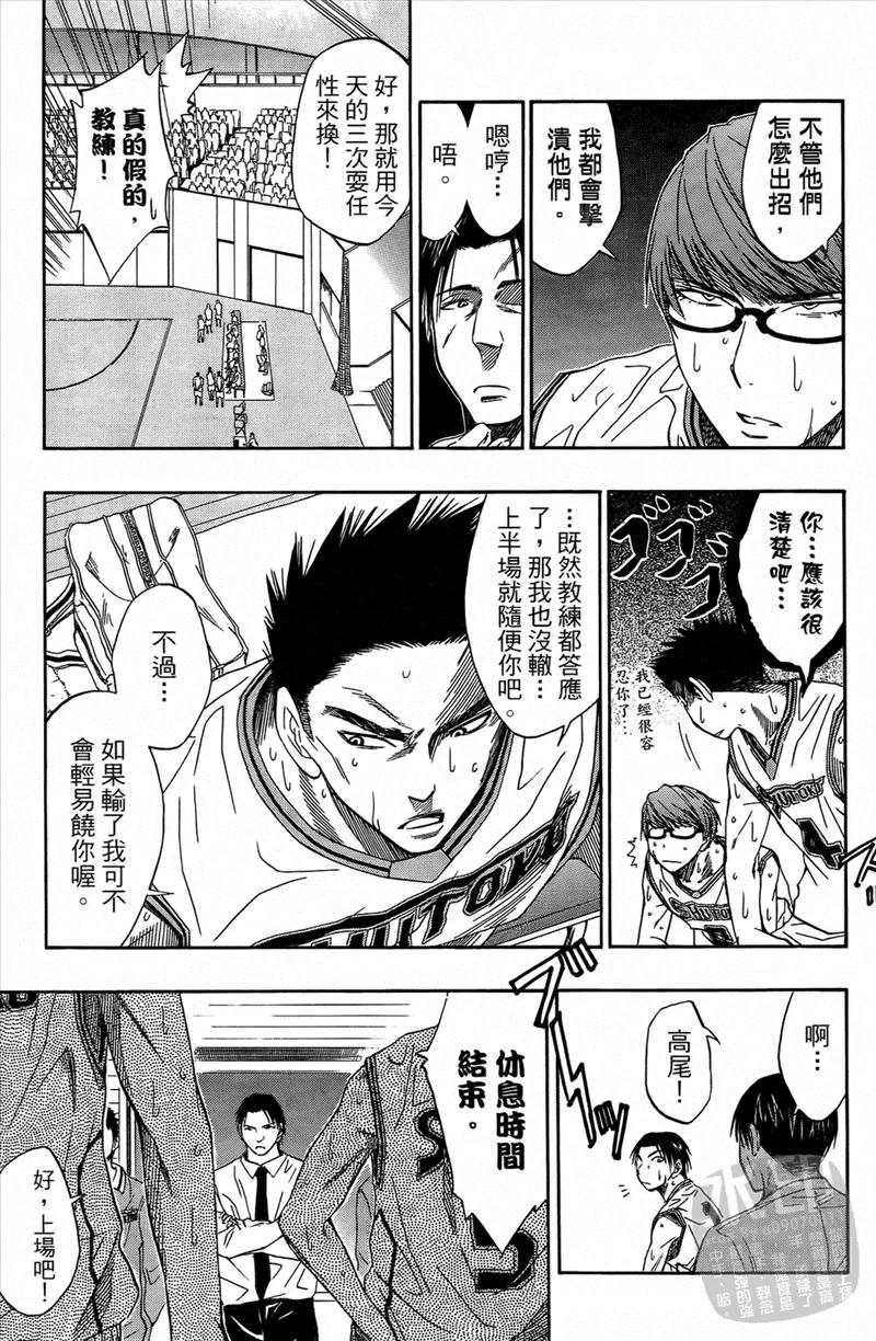 黑子的篮球 - 第4卷 - 第71张图