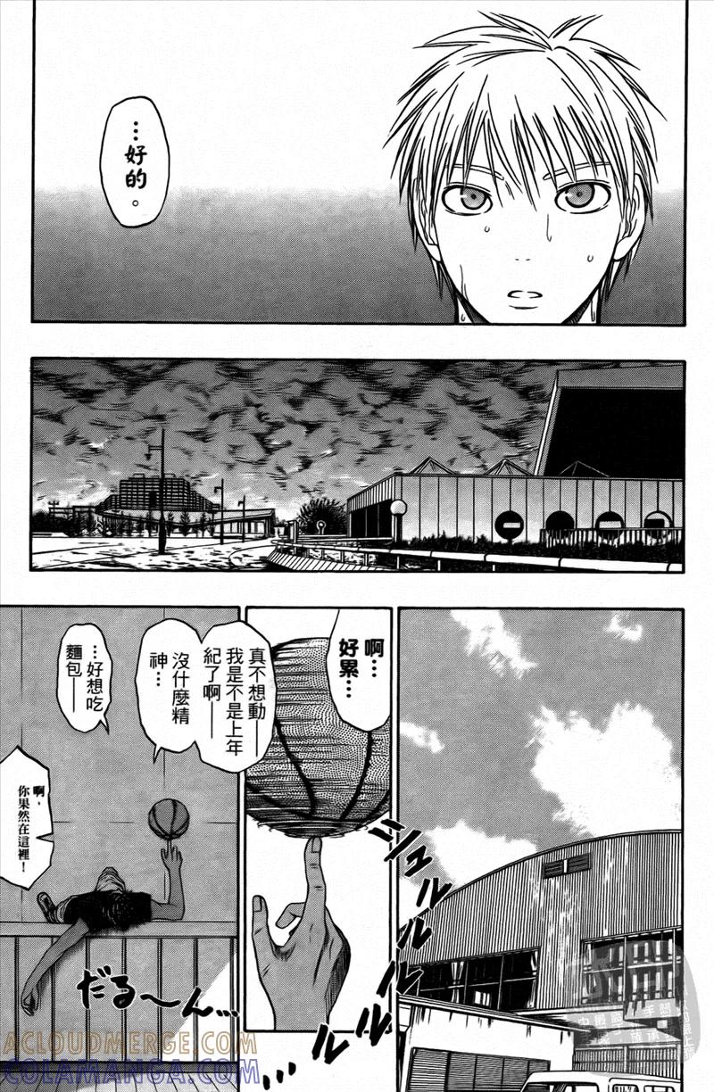 黑子的篮球 - 第4卷 - 第173张图