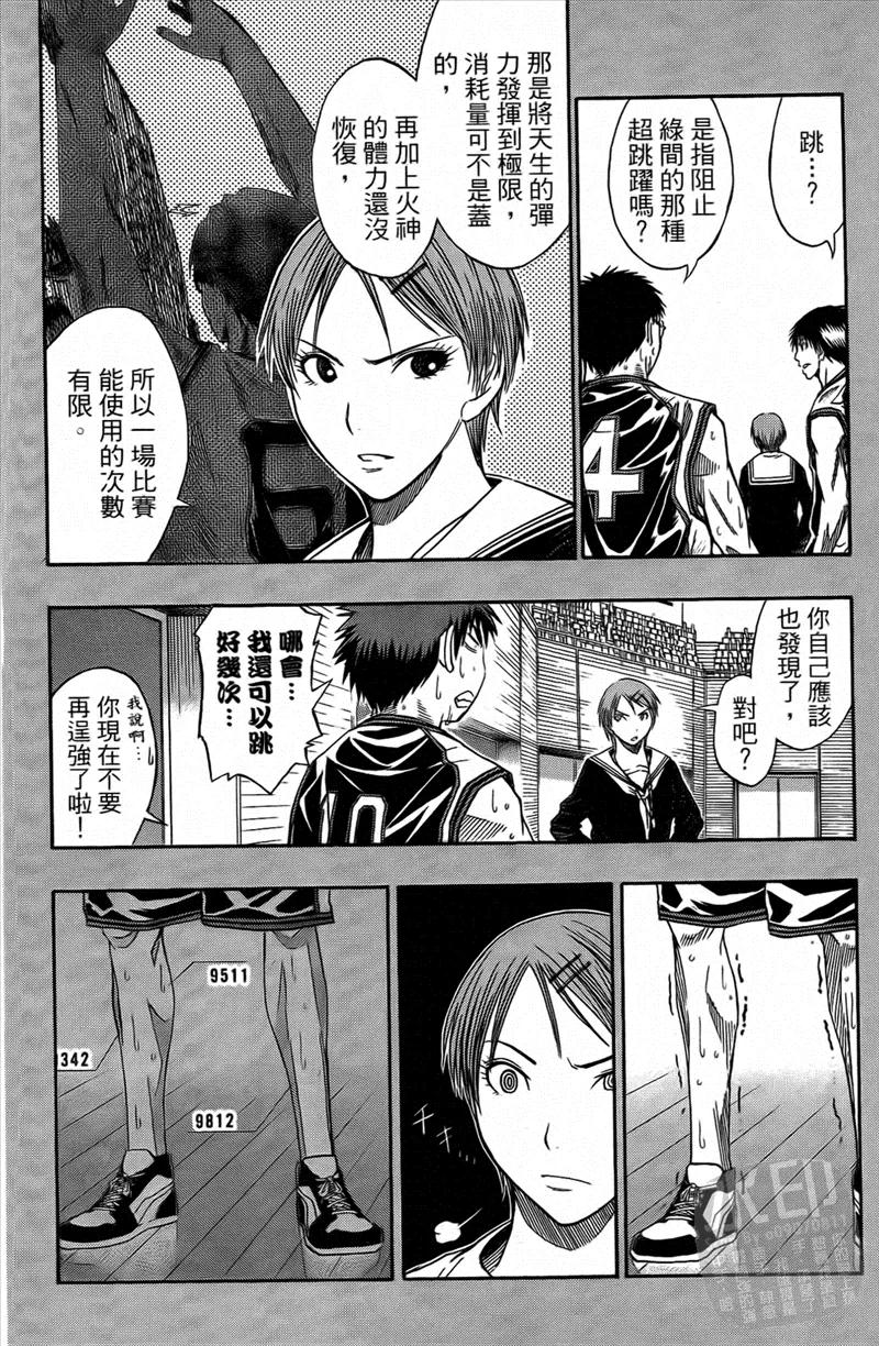 黑子的篮球 - 第4卷 - 第154张图