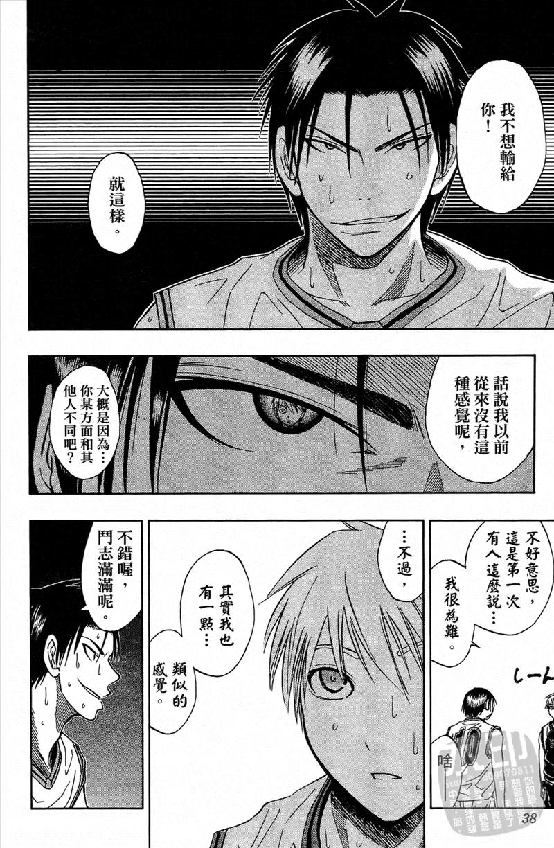 黑子的篮球 - 第4卷 - 第38张图