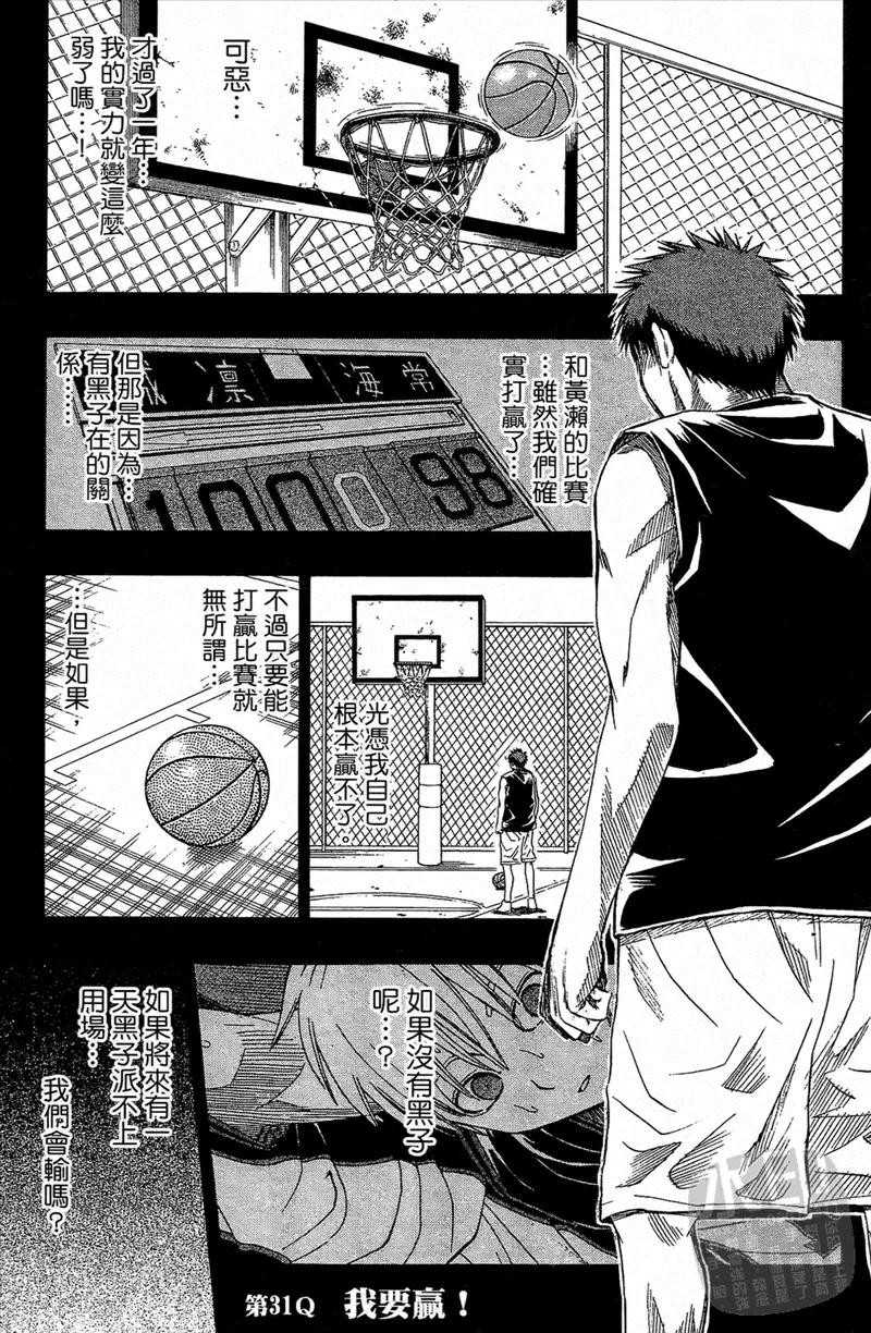 黑子的篮球 - 第4卷 - 第107张图