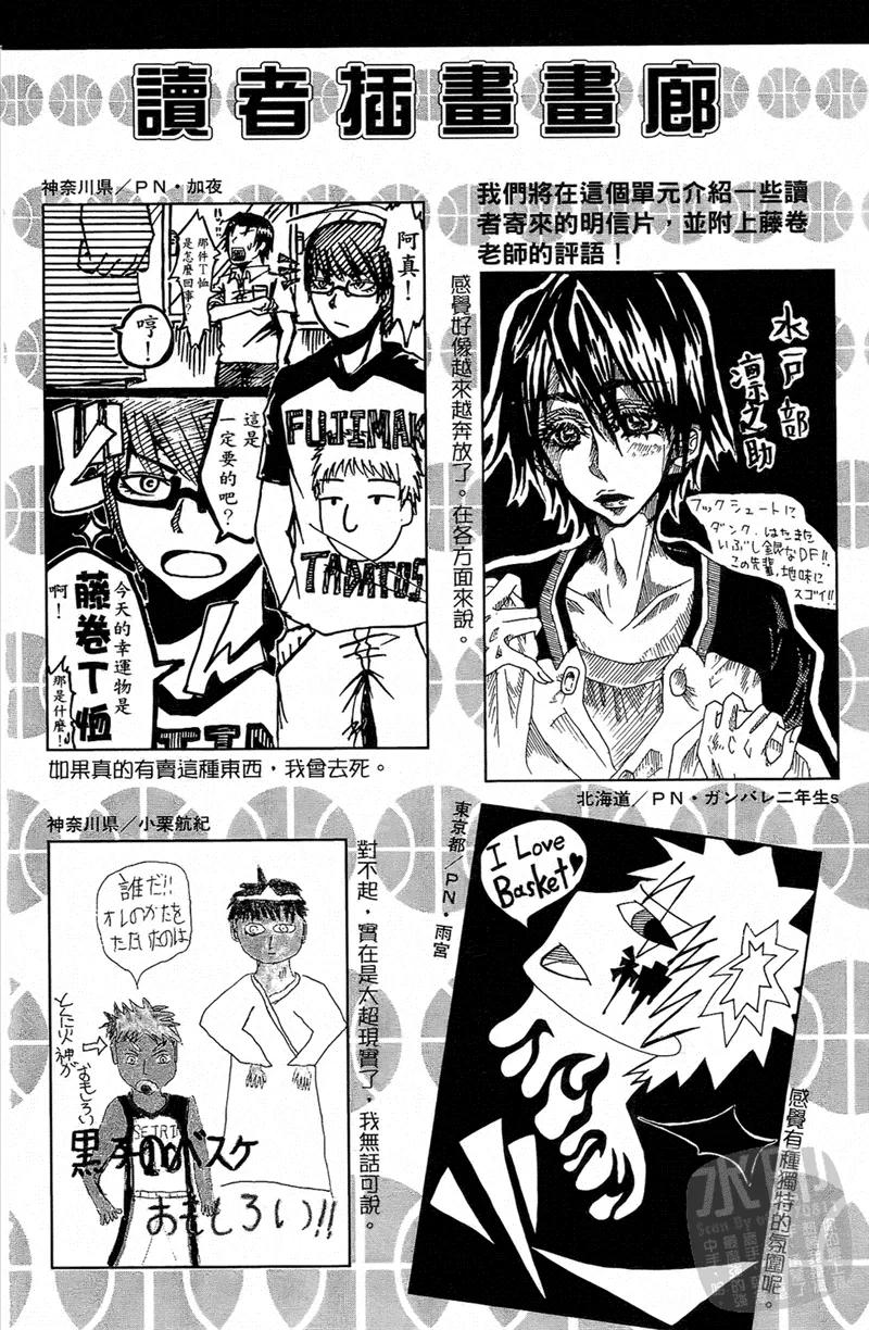 黑子的篮球 - 第4卷 - 第198张图