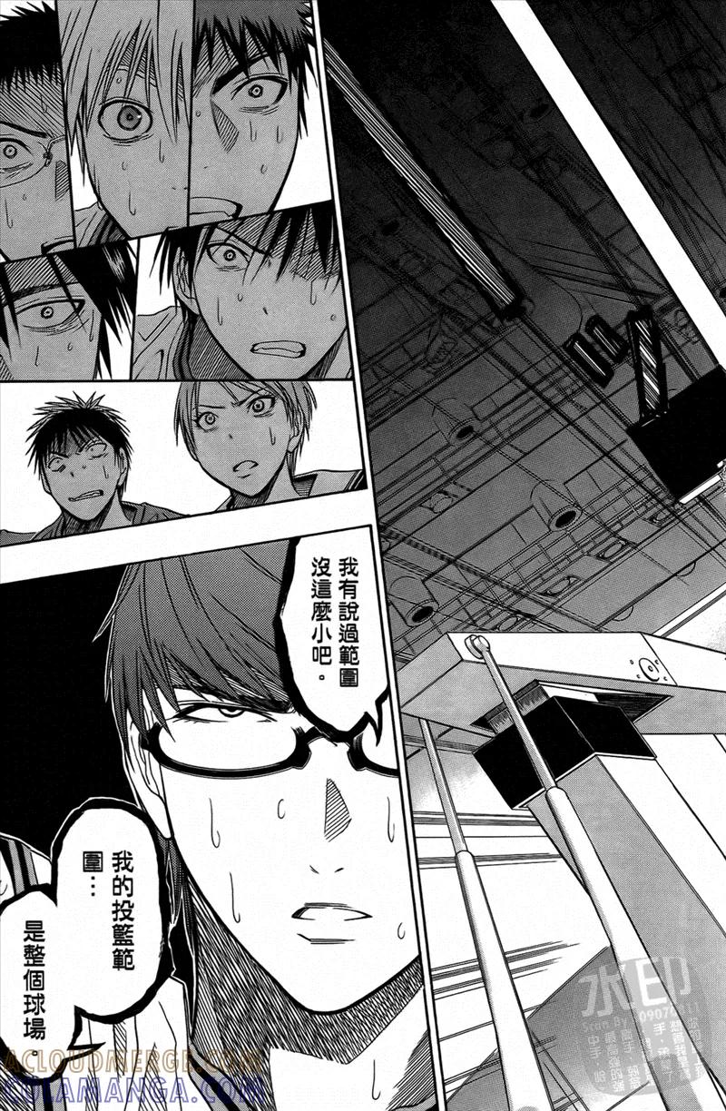 黑子的篮球 - 第4卷 - 第65张图