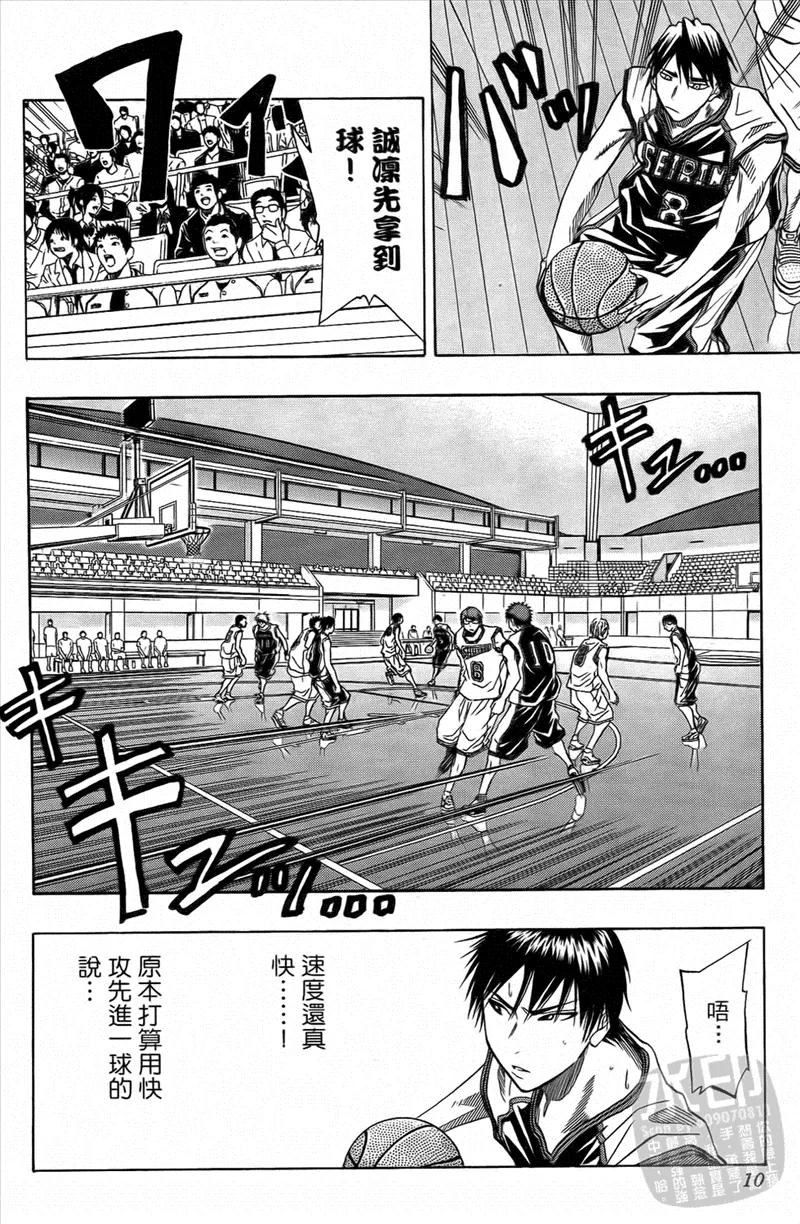 黑子的篮球 - 第4卷 - 第10张图