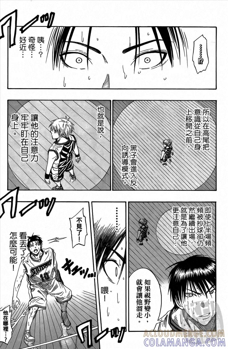 黑子的篮球 - 第4卷 - 第161张图