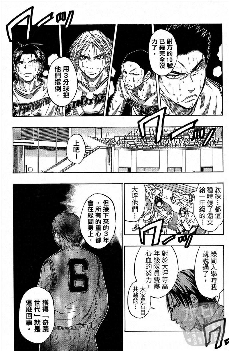 黑子的篮球 - 第4卷 - 第182张图