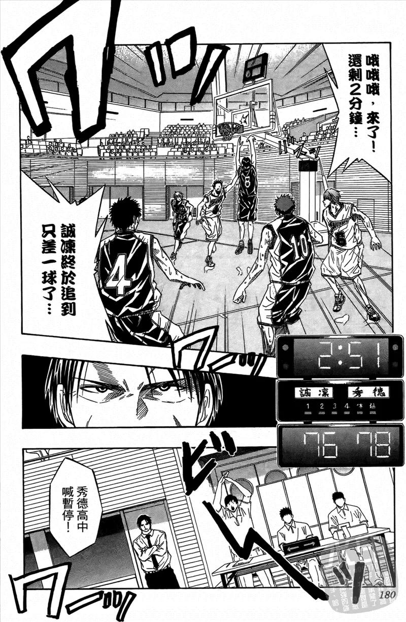 黑子的篮球 - 第4卷 - 第180张图