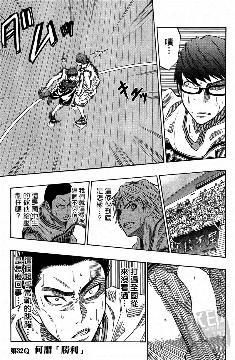 黑子的篮球 - 第4卷 - 第127张图