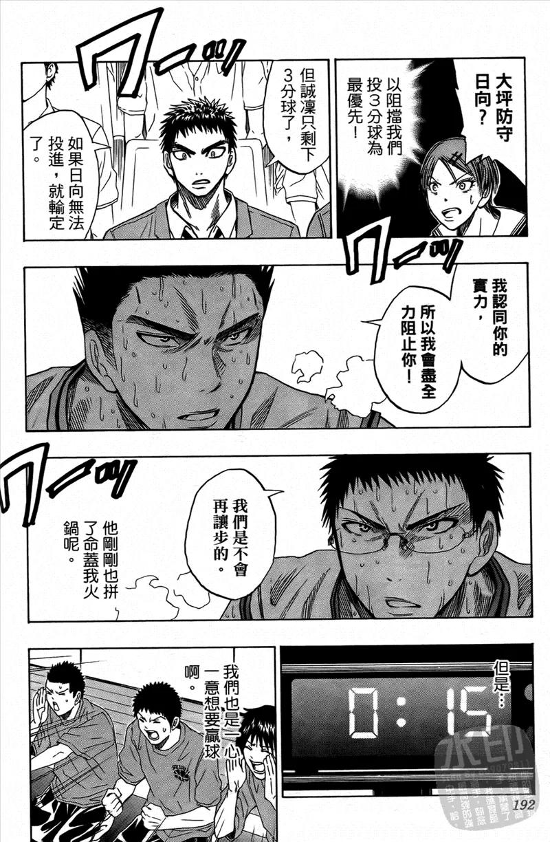 黑子的篮球 - 第4卷 - 第192张图