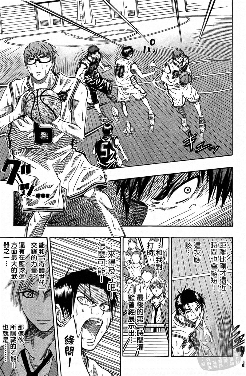 黑子的篮球 - 第4卷 - 第119张图