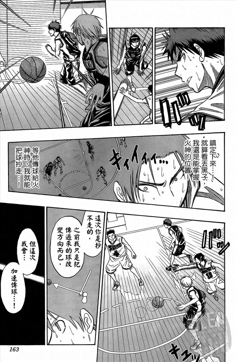 黑子的篮球 - 第4卷 - 第163张图