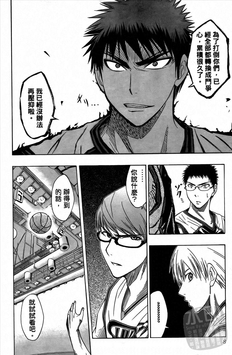 黑子的篮球 - 第4卷 - 第8张图