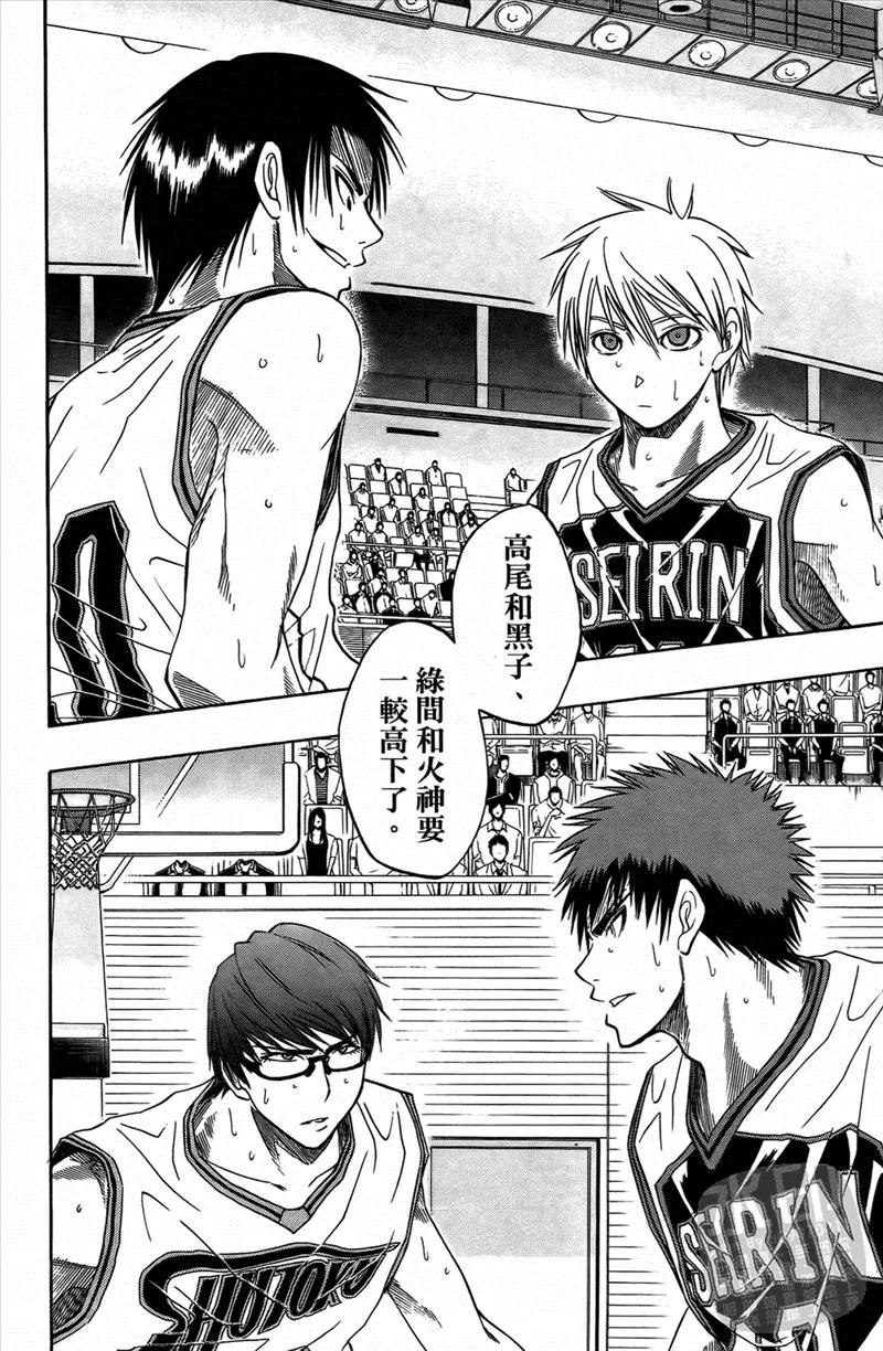 黑子的篮球 - 第4卷 - 第36张图