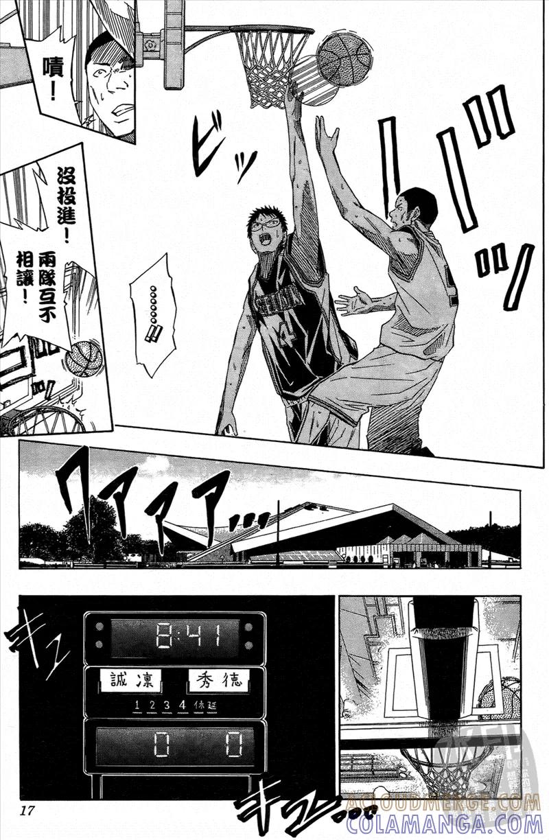 黑子的篮球 - 第4卷 - 第17张图