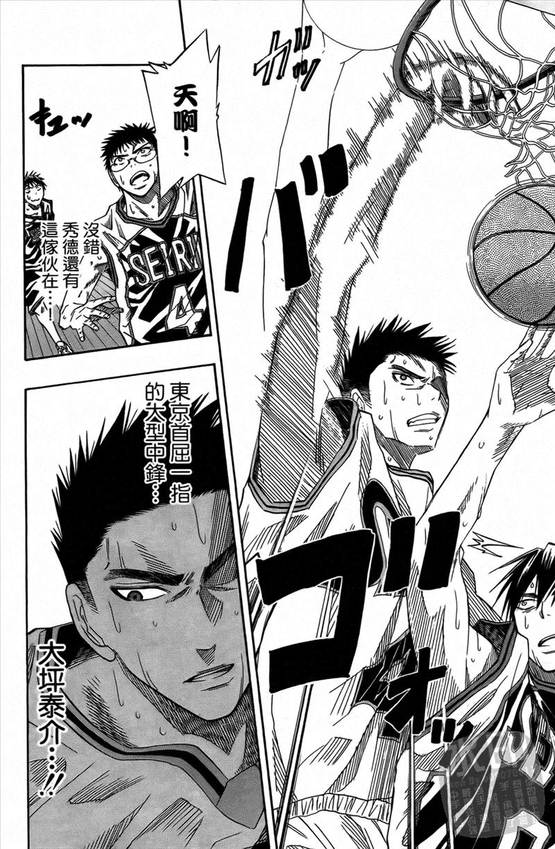 黑子的篮球 - 第4卷 - 第116张图