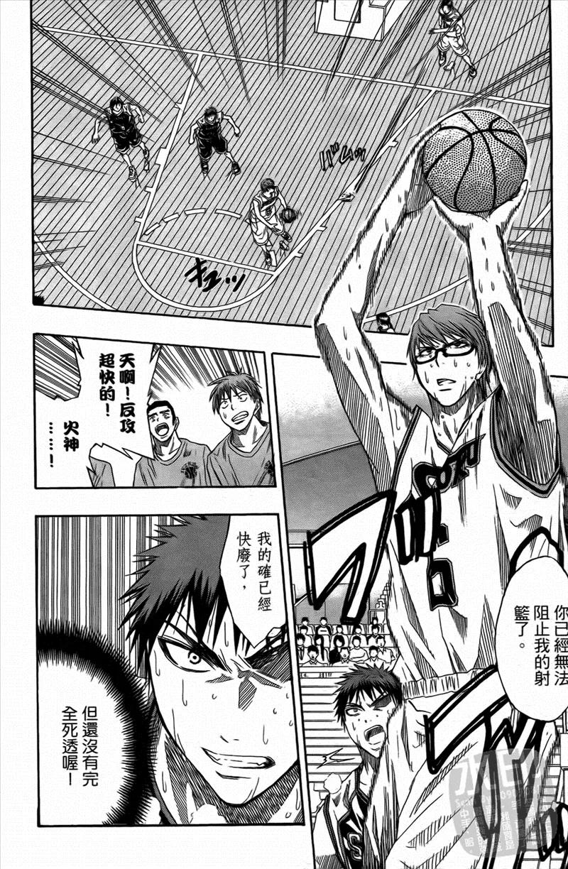 黑子的篮球 - 第4卷 - 第152张图