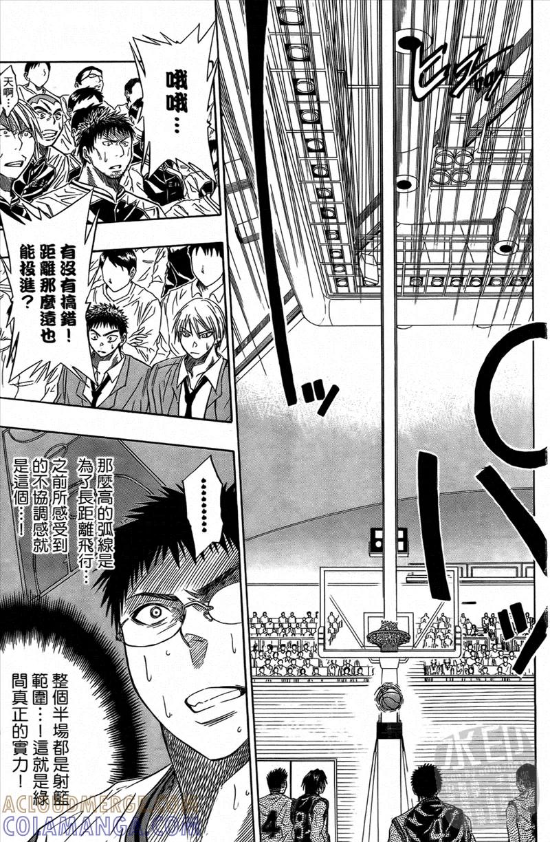 黑子的篮球 - 第4卷 - 第53张图