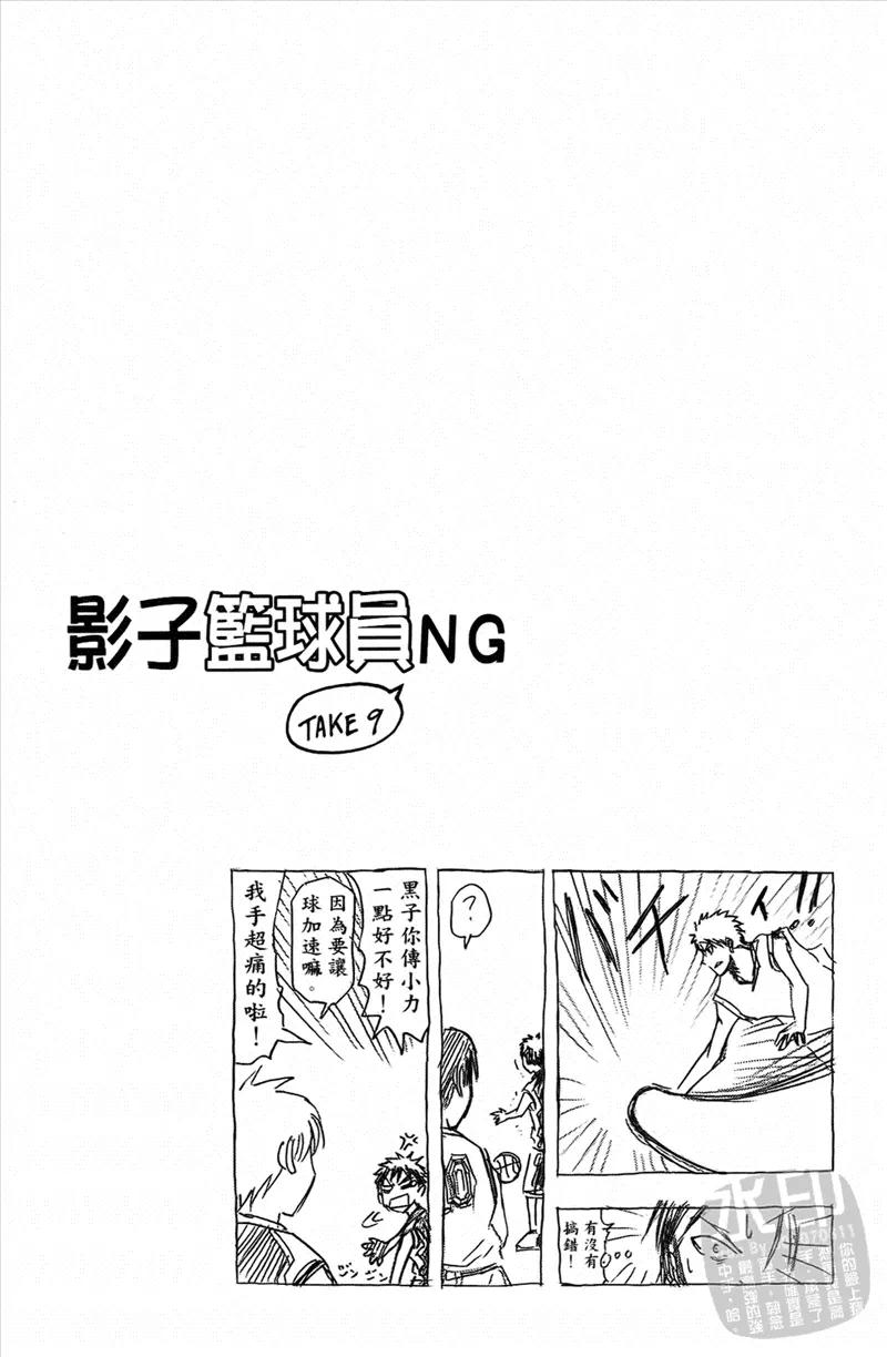 黑子的篮球 - 第4卷 - 第178张图