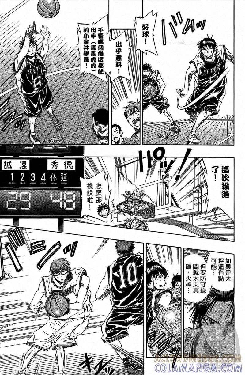 黑子的篮球 - 第4卷 - 第101张图