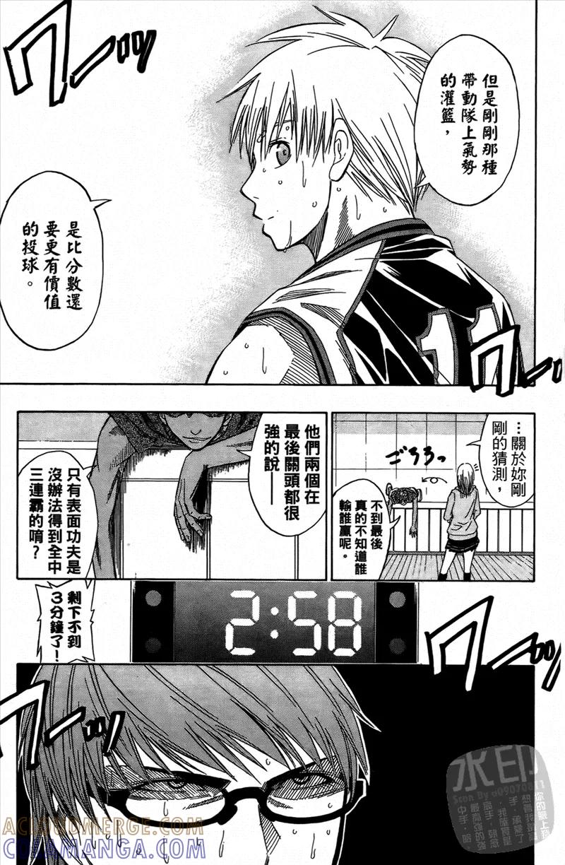 黑子的篮球 - 第4卷 - 第177张图