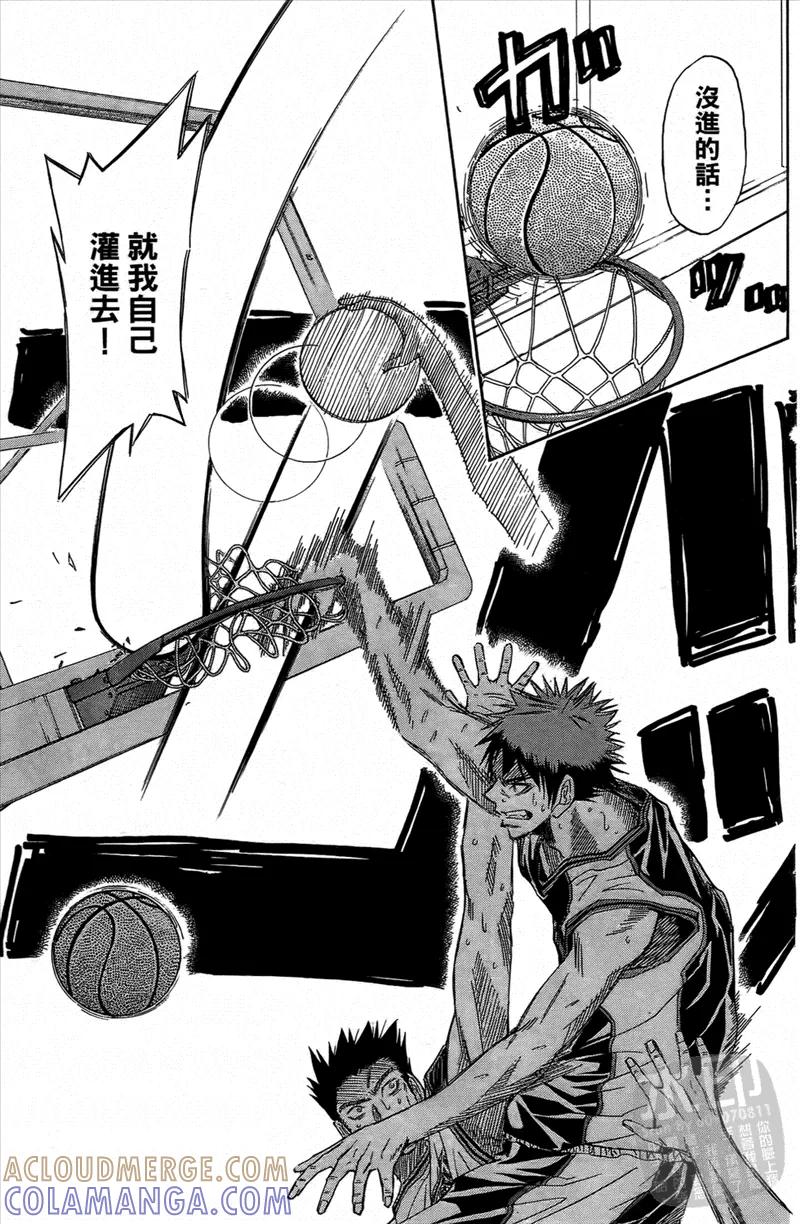 黑子的篮球 - 第4卷 - 第57张图