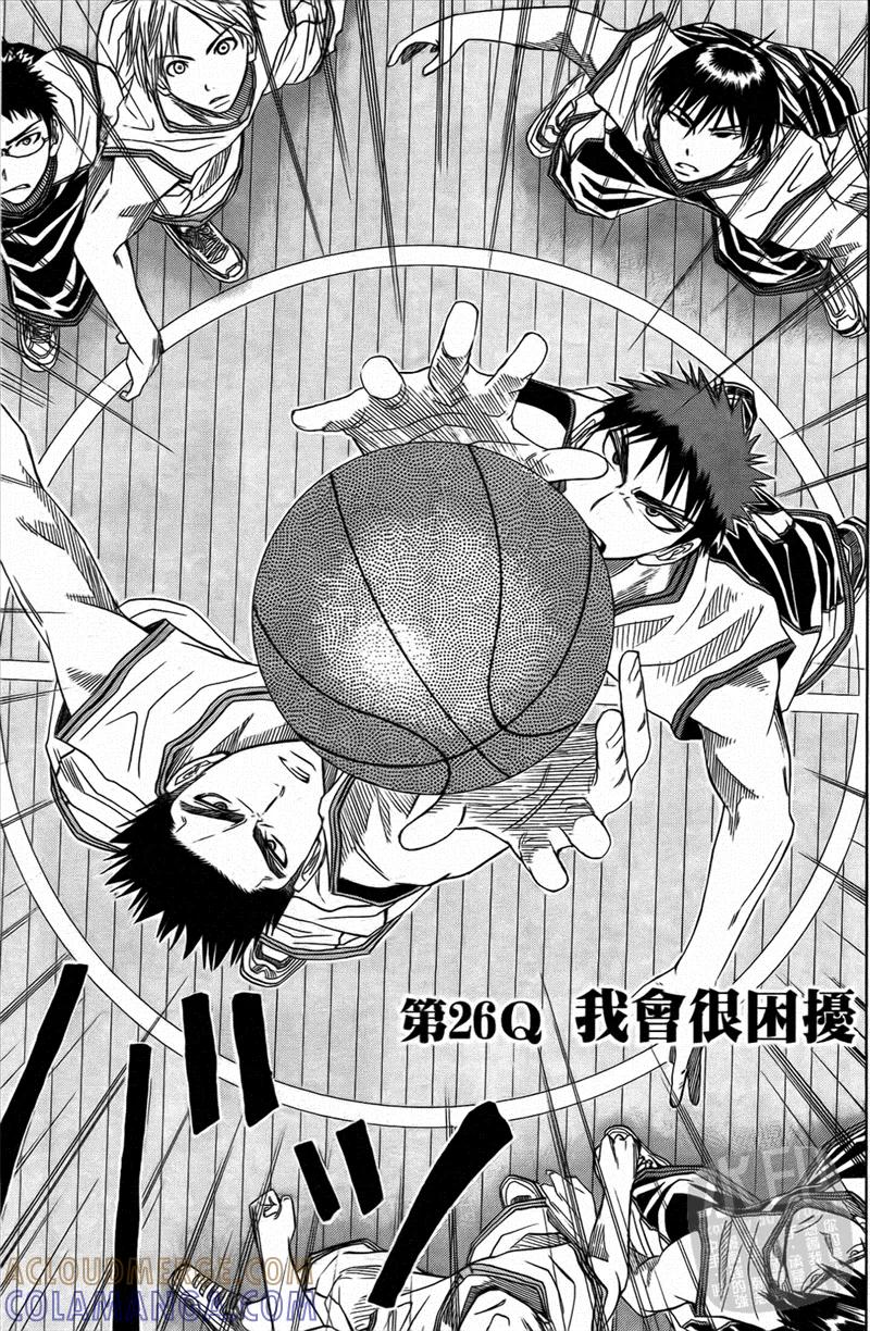 黑子的篮球 - 第4卷 - 第9张图