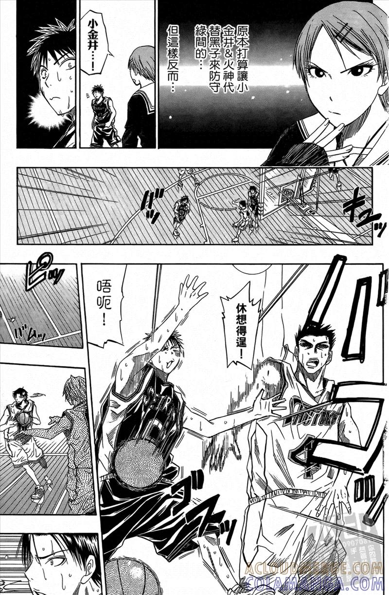 黑子的篮球 - 第4卷 - 第117张图