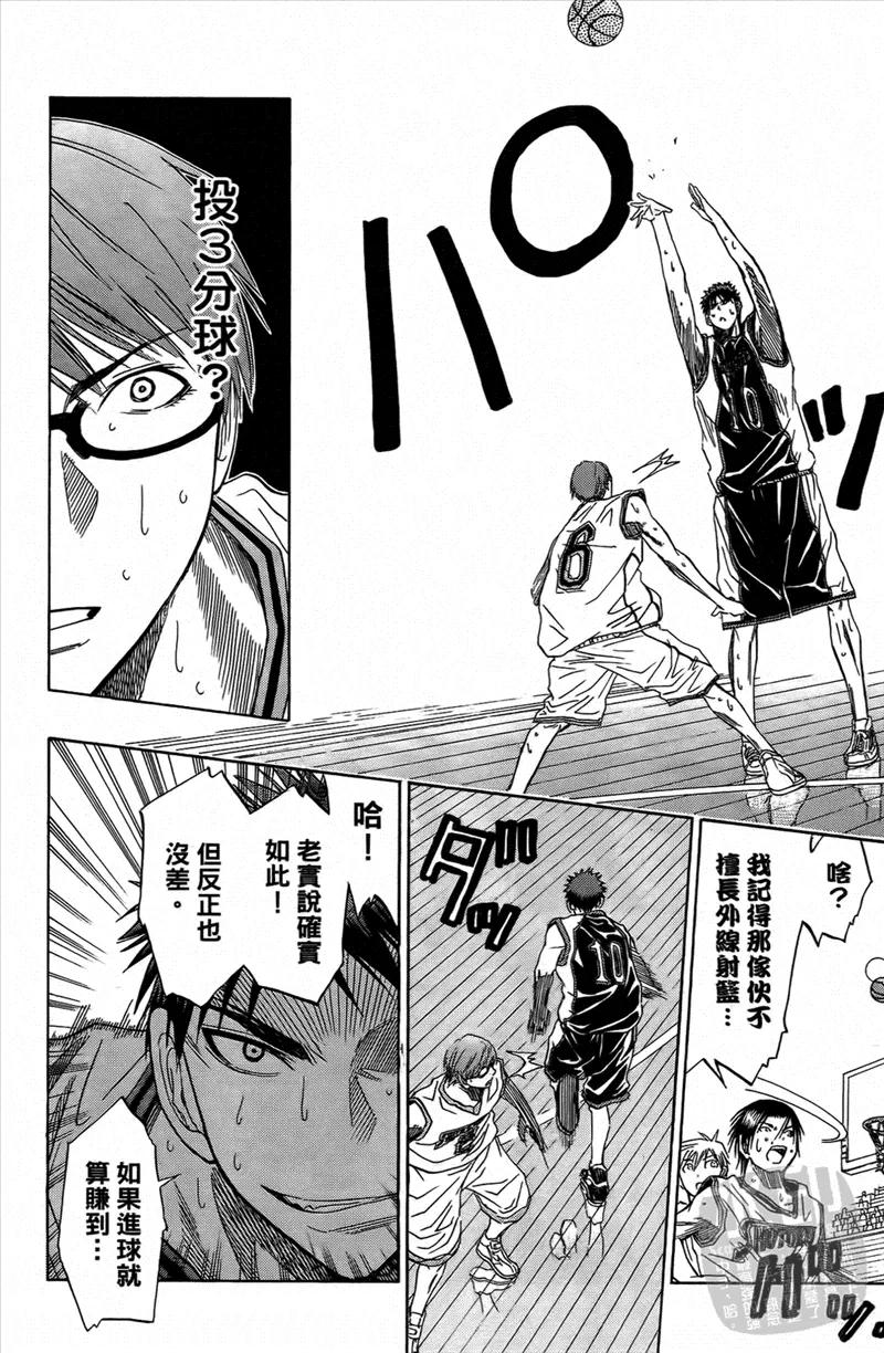 黑子的篮球 - 第4卷 - 第56张图