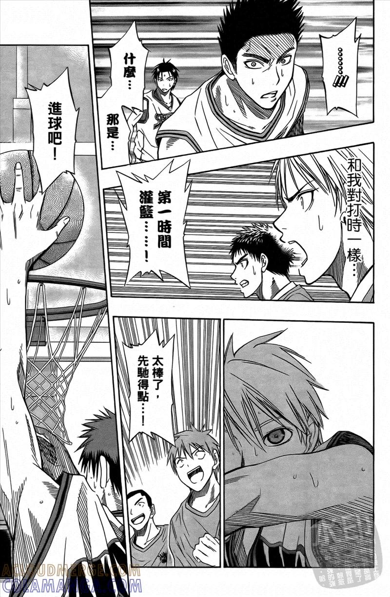 黑子的篮球 - 第4卷 - 第13张图