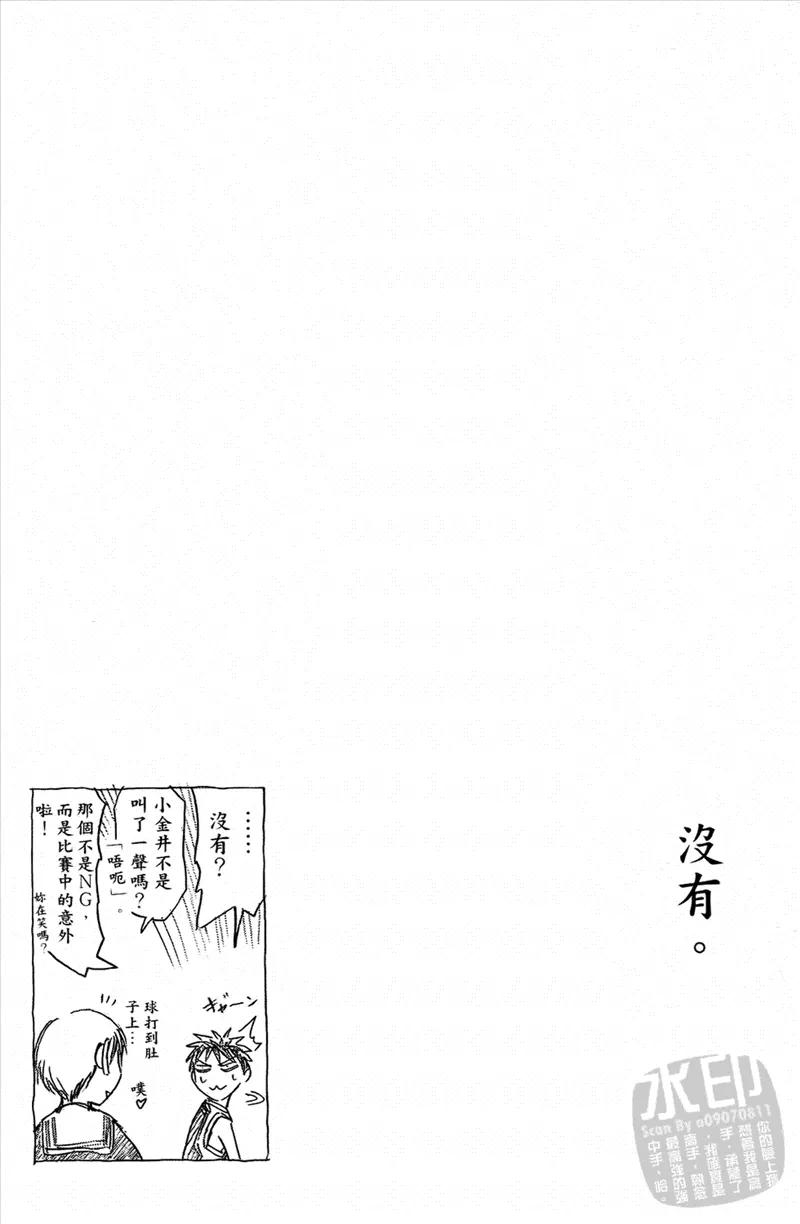 黑子的篮球 - 第4卷 - 第126张图