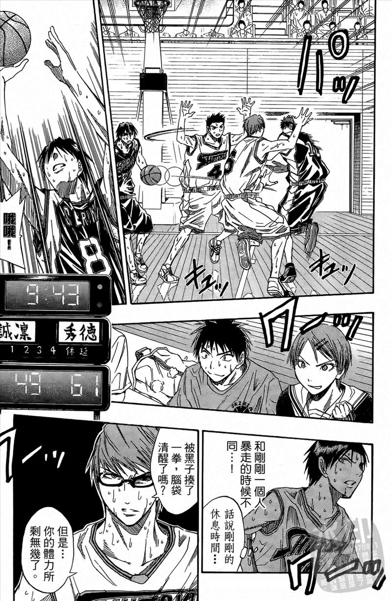 黑子的篮球 - 第4卷 - 第151张图