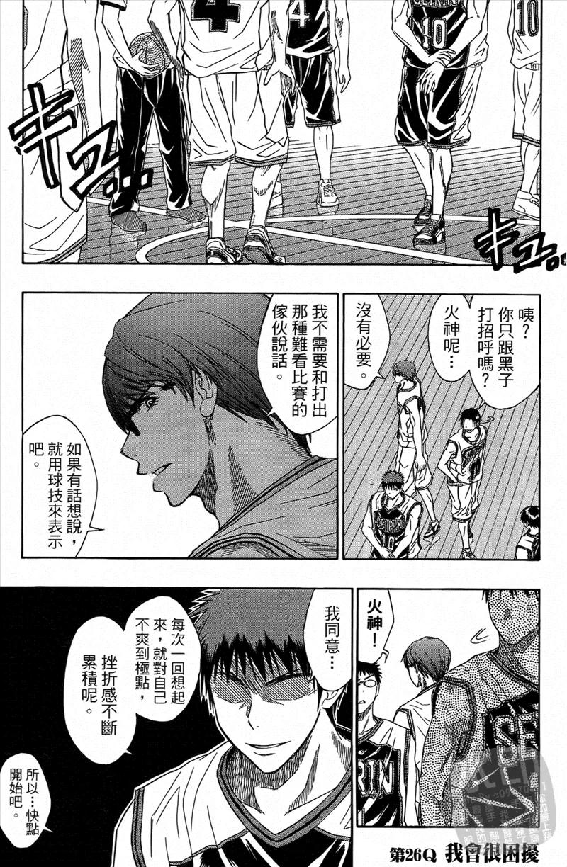 黑子的篮球 - 第4卷 - 第7张图