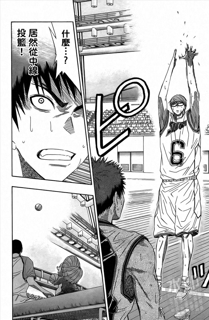 黑子的篮球 - 第4卷 - 第52张图