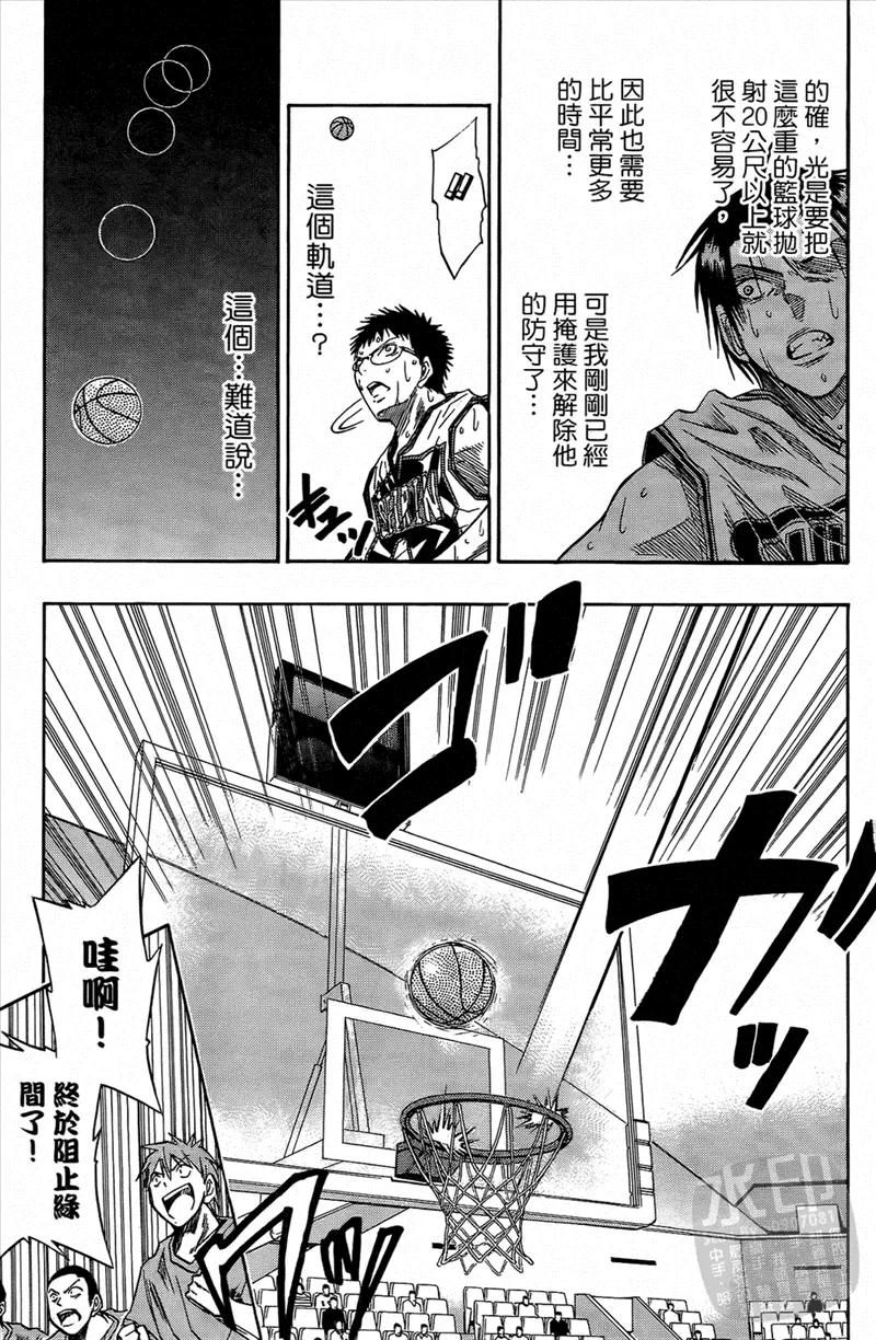 黑子的篮球 - 第4卷 - 第115张图