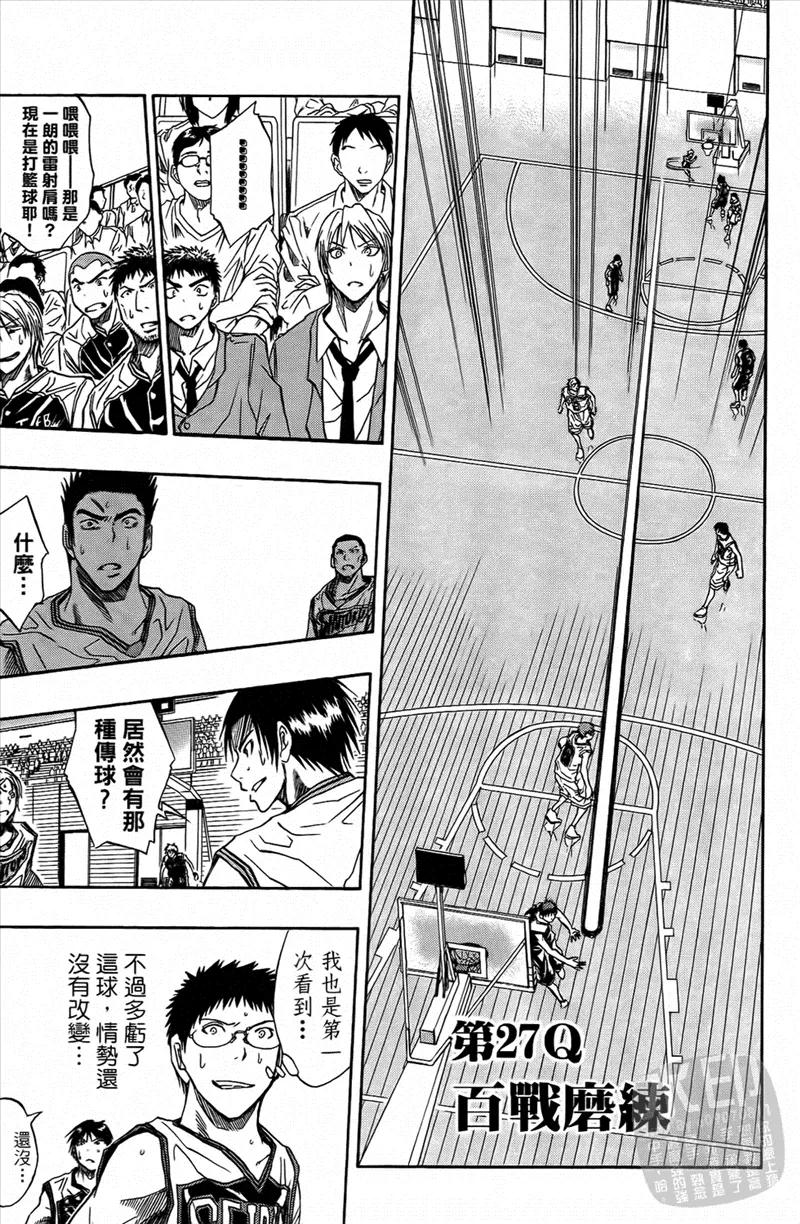 黑子的篮球 - 第4卷 - 第27张图