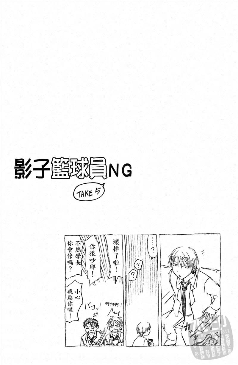 黑子的篮球 - 第4卷 - 第106张图