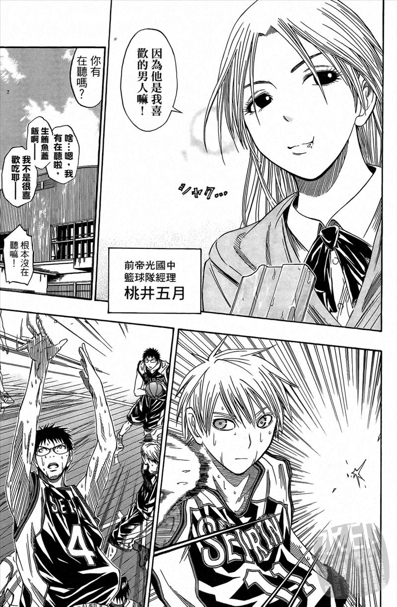 黑子的篮球 - 第4卷 - 第175张图