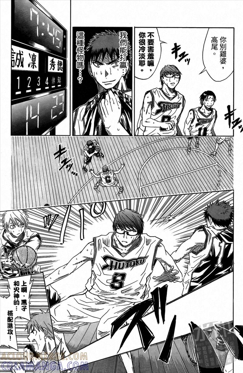 黑子的篮球 - 第4卷 - 第77张图