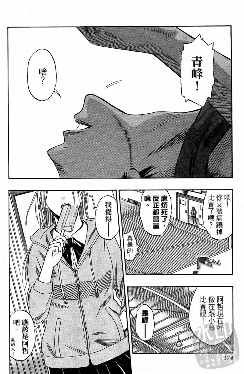 黑子的篮球 - 第4卷 - 第174张图