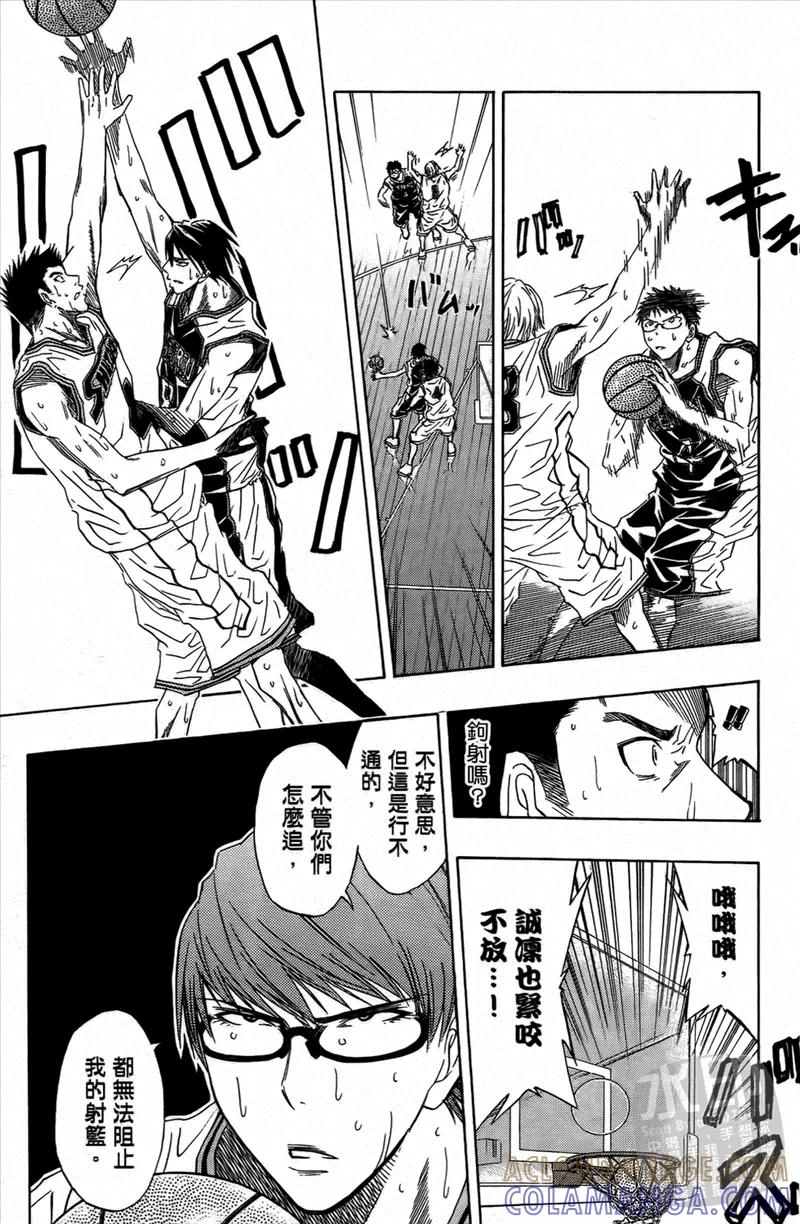 黑子的篮球 - 第4卷 - 第81张图