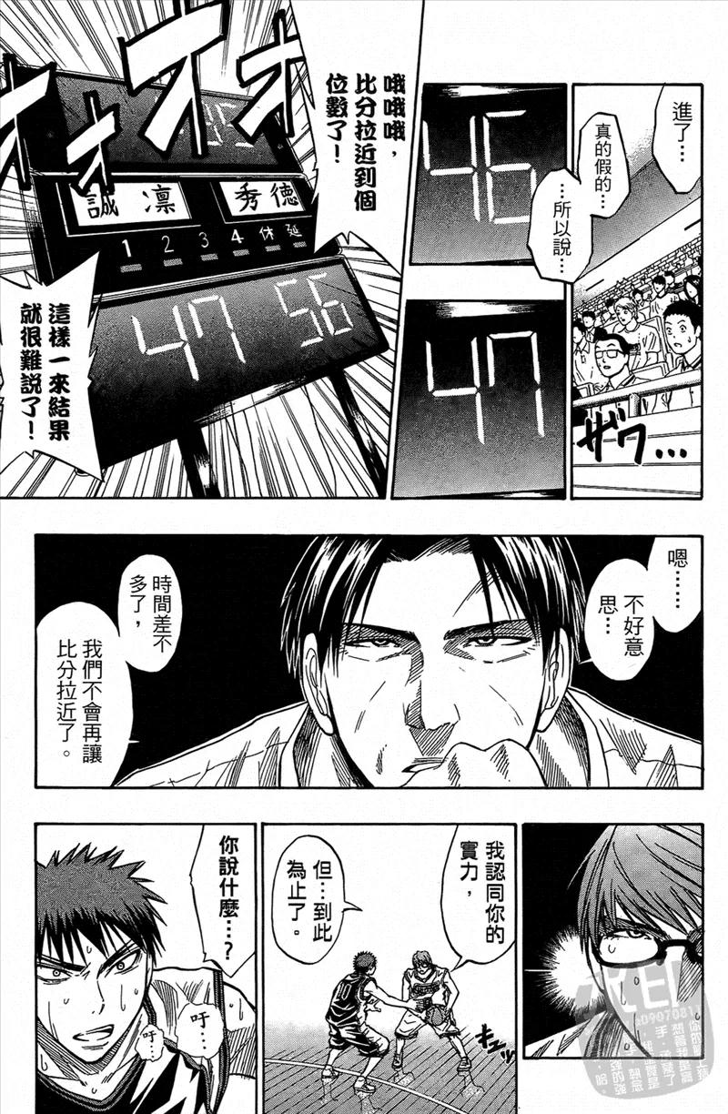 黑子的篮球 - 第4卷 - 第135张图