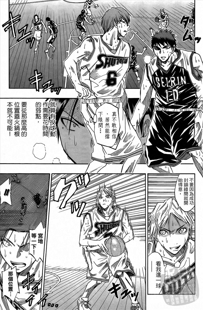 黑子的篮球 - 第4卷 - 第131张图