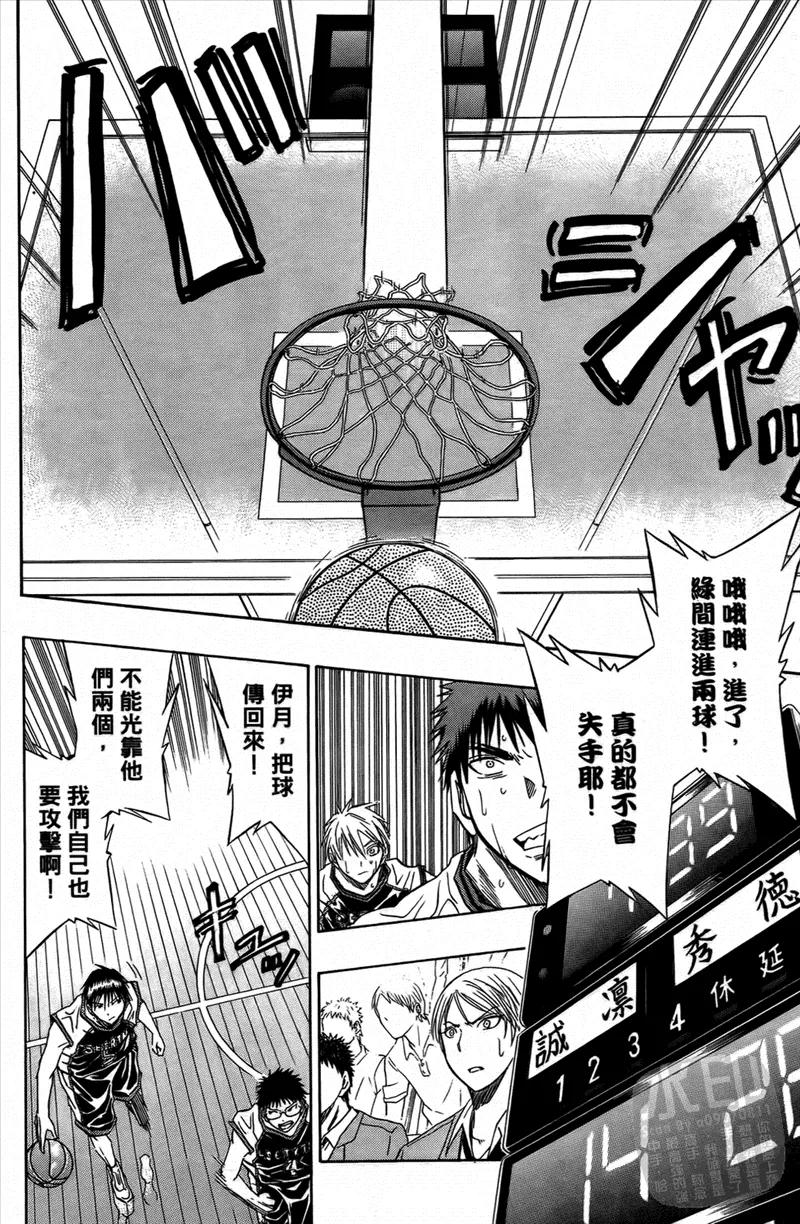 黑子的篮球 - 第4卷 - 第80张图