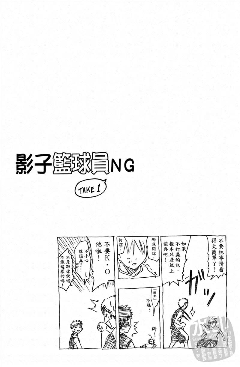 黑子的篮球 - 第4卷 - 第146张图