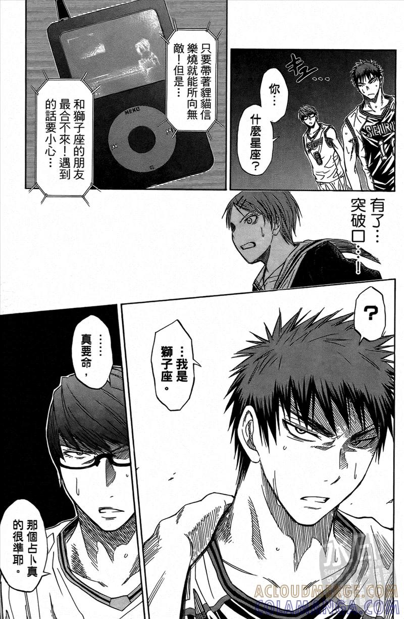 黑子的篮球 - 第4卷 - 第105张图